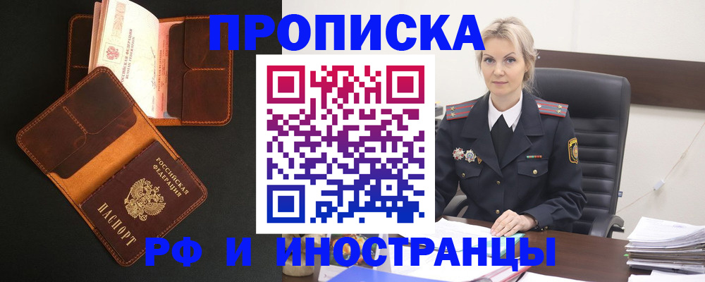 временная регистрация адрес в Михайловке