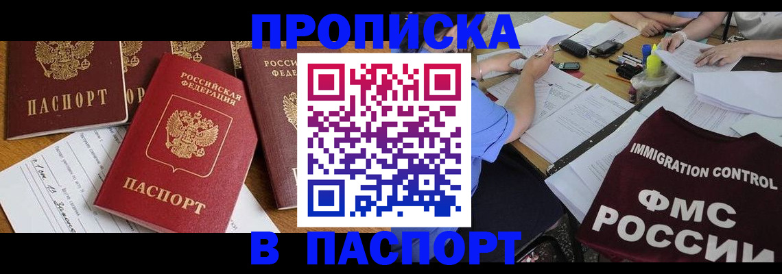 временная регистрация гарантия в Михайловке